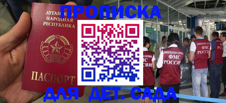 временная регистрация для всех в Торжоке