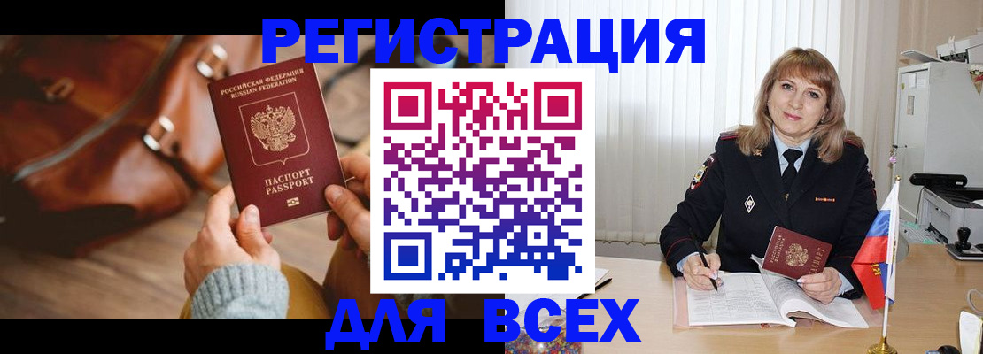 прописка в Торжоке