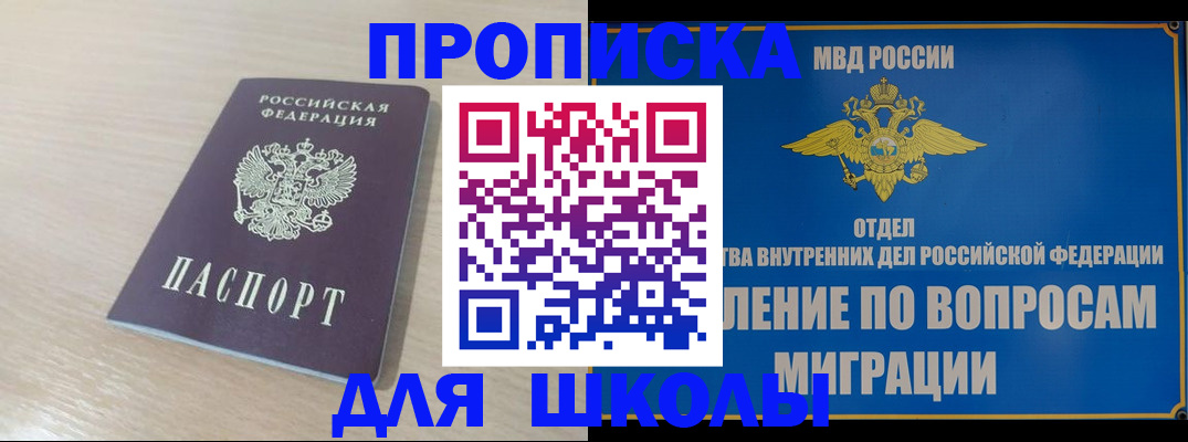 прописка для кредита в Торжоке