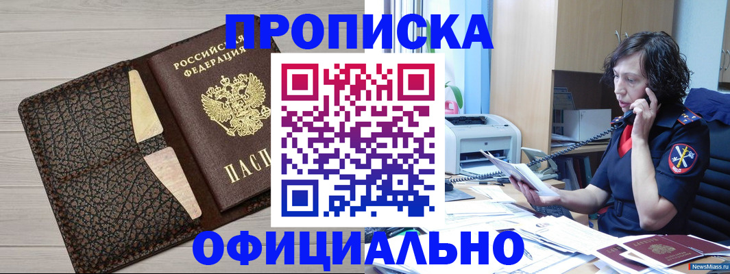 временная регистрация надежно в Торжоке