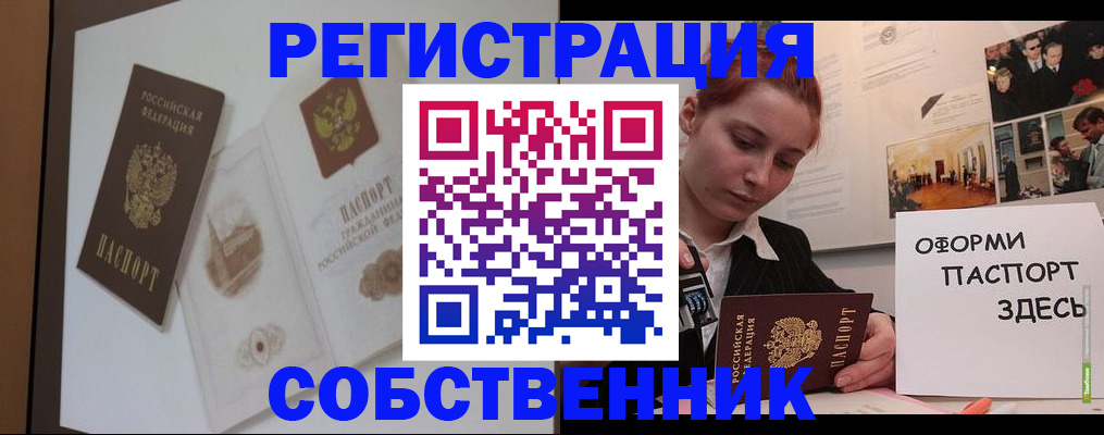 прописка паспорт в Торжоке