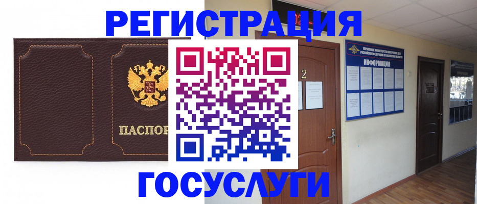 временная регистрация недорого в Торжоке