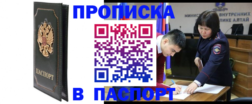 временная регистрация купить в Торжоке