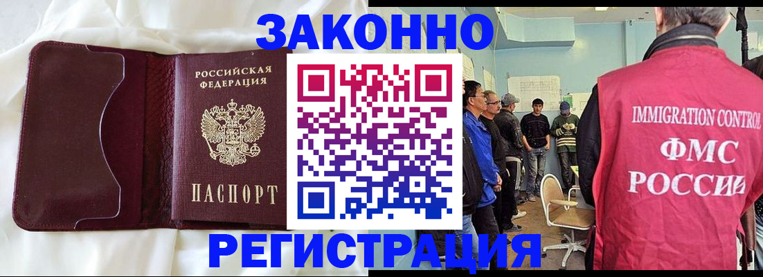 временная регистрация законно в Торжоке