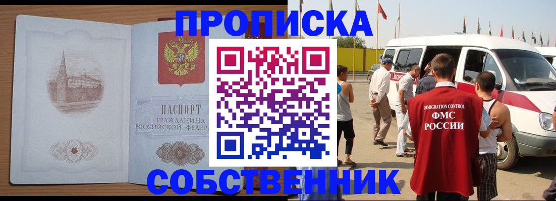 прописка в квартире в Торжоке